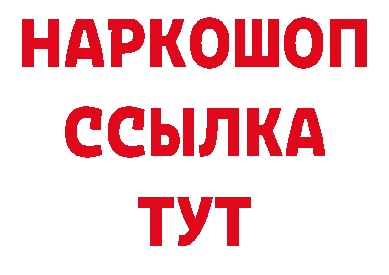 А ПВП VHQ вход нарко площадка гидра Уссурийск