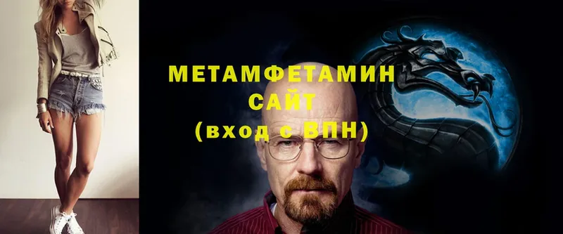 Метамфетамин Декстрометамфетамин 99.9%  наркота  Уссурийск 