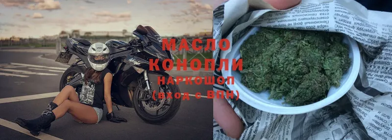 ТГК THC oil  Уссурийск 